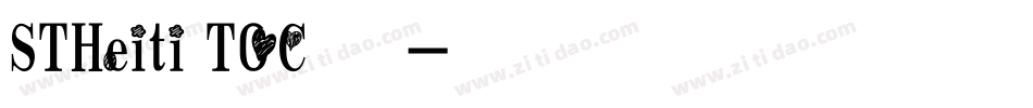 STHeiti T0C手机版字体转换